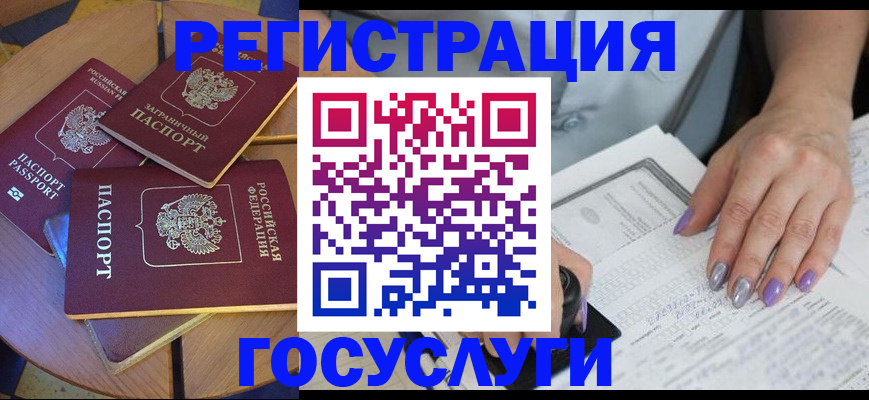 временная регистрация недорого в Нижневартовске