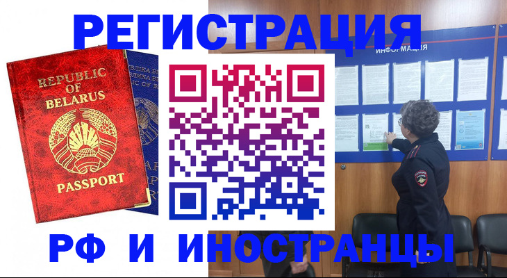 временная регистрация законно в Нижневартовске