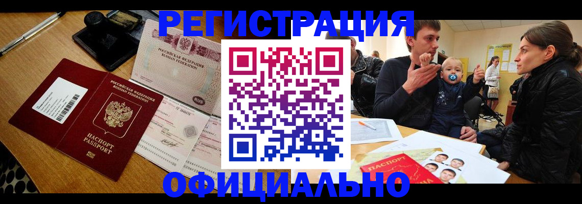 прописка поиск в Нижневартовске